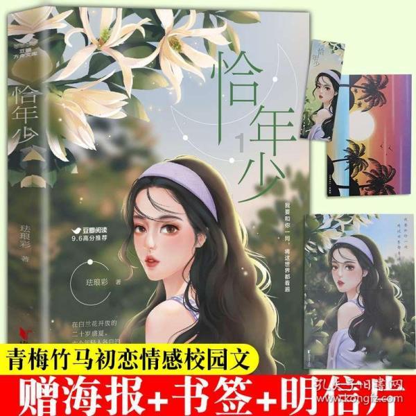 五彩鹦鹉救援