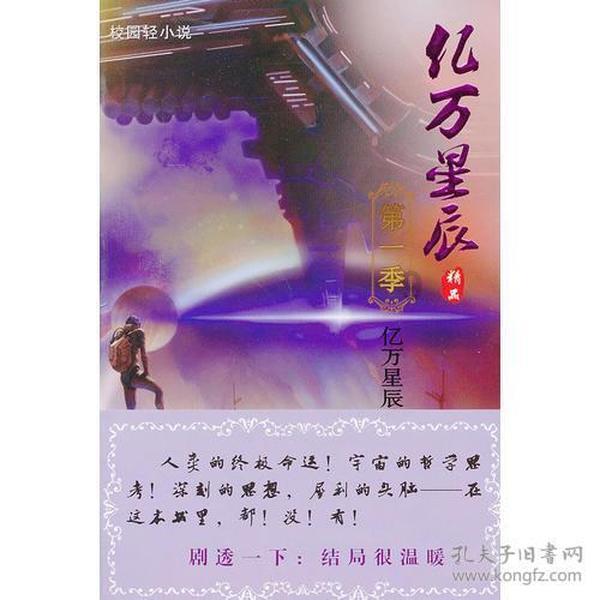雨血前传：蜃楼