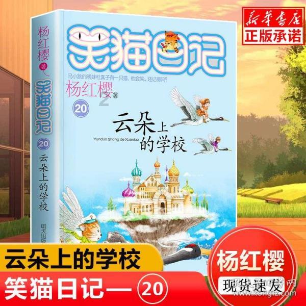 《一闪一闪亮晶晶》结局是he吗？游戏画面